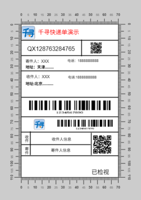 设计效果